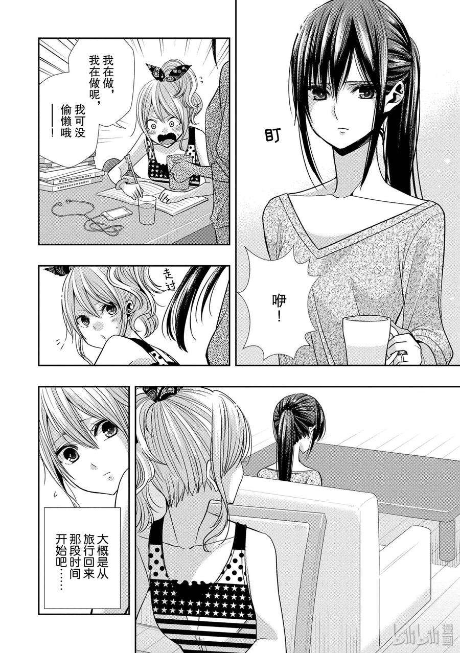 citrus 柑橘味香气34 my love and your love
