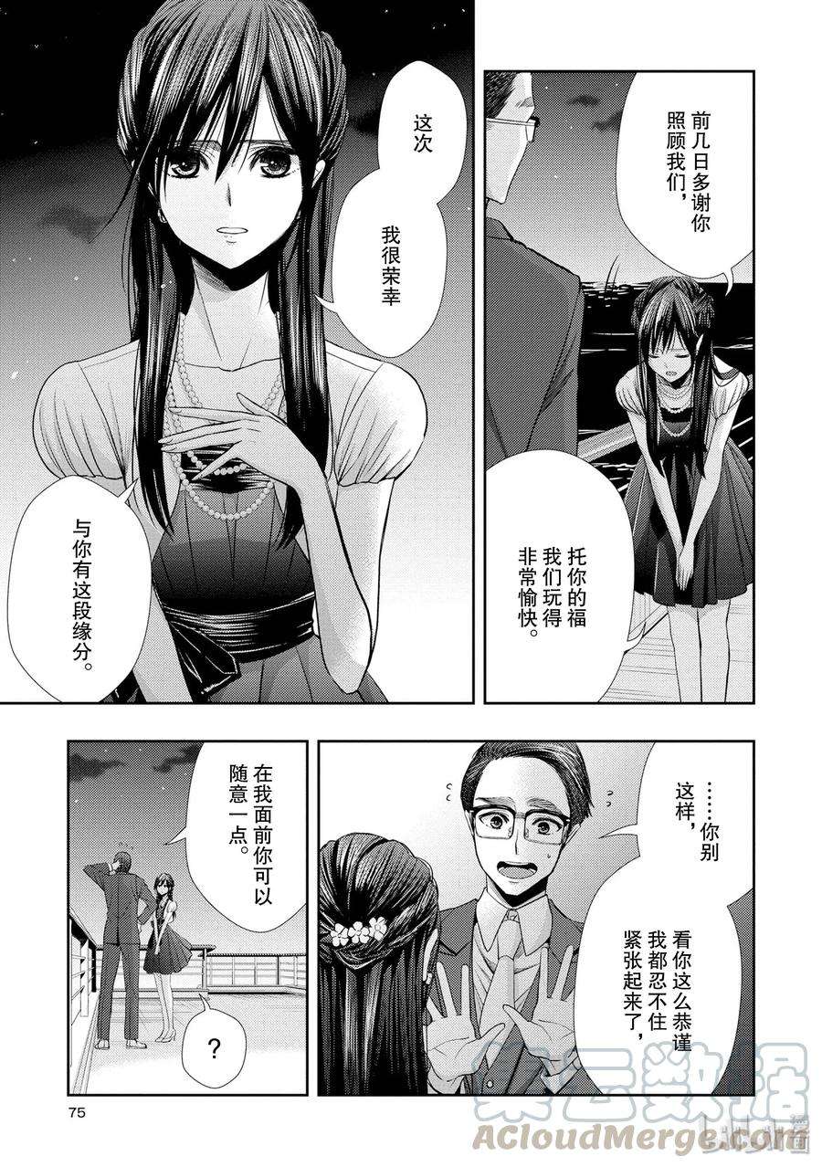 citrus 柑橘味香气35 love actually