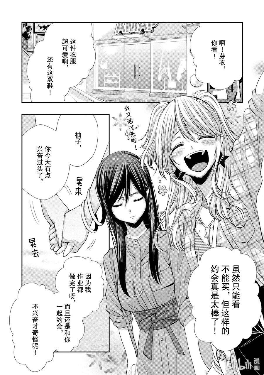 citrus 柑橘味香气35 love actually