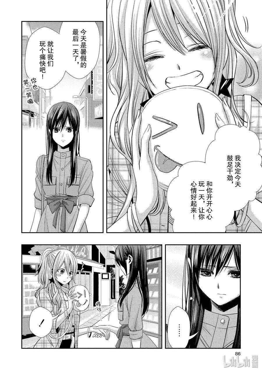 citrus 柑橘味香气35 love actually