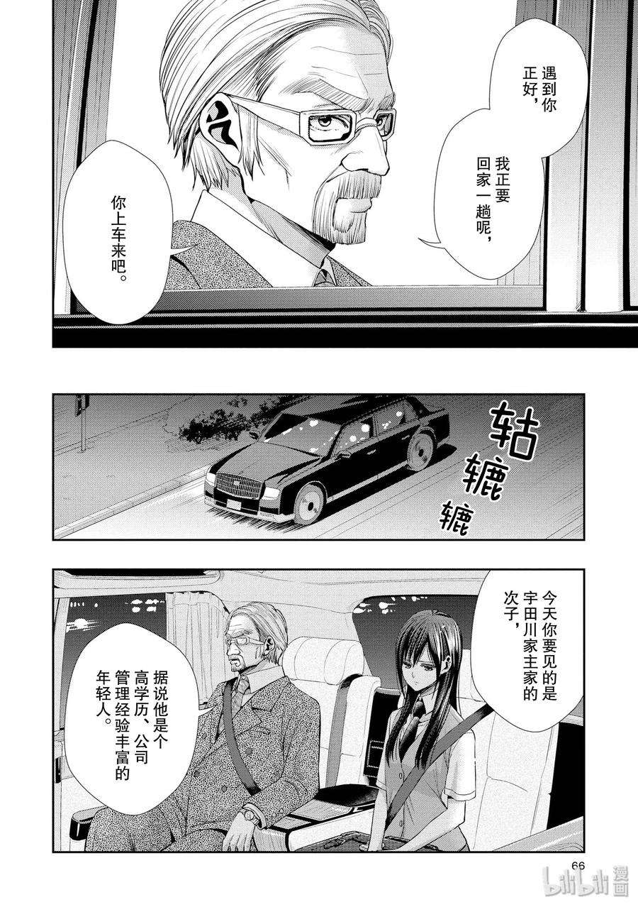 citrus 柑橘味香气35 love actually