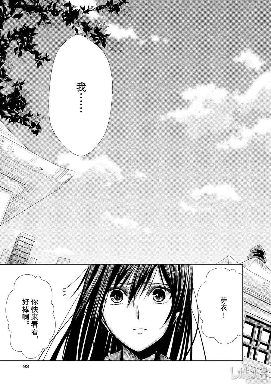 citrus 柑橘味香气35 love actually