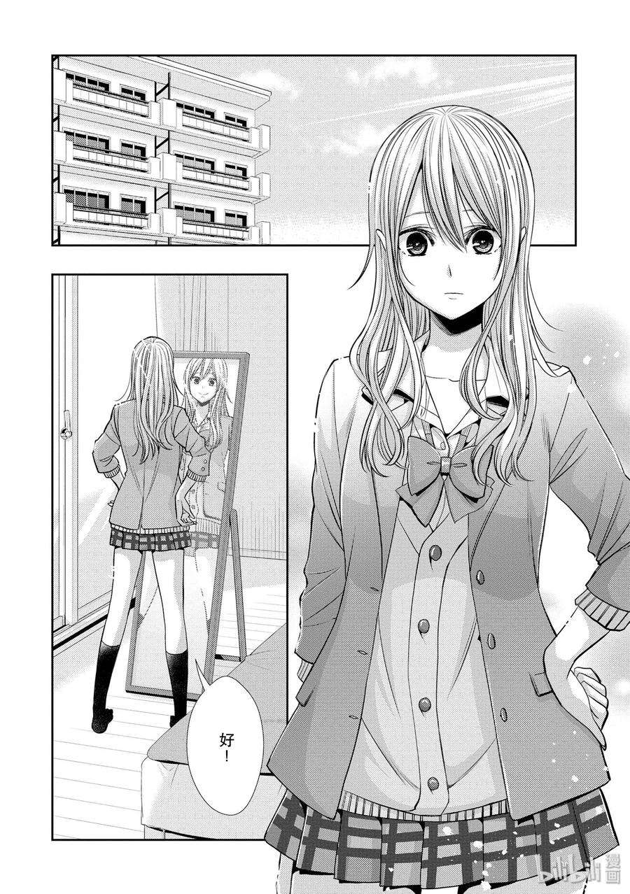 citrus 柑橘味香气36 Whereabouts of love