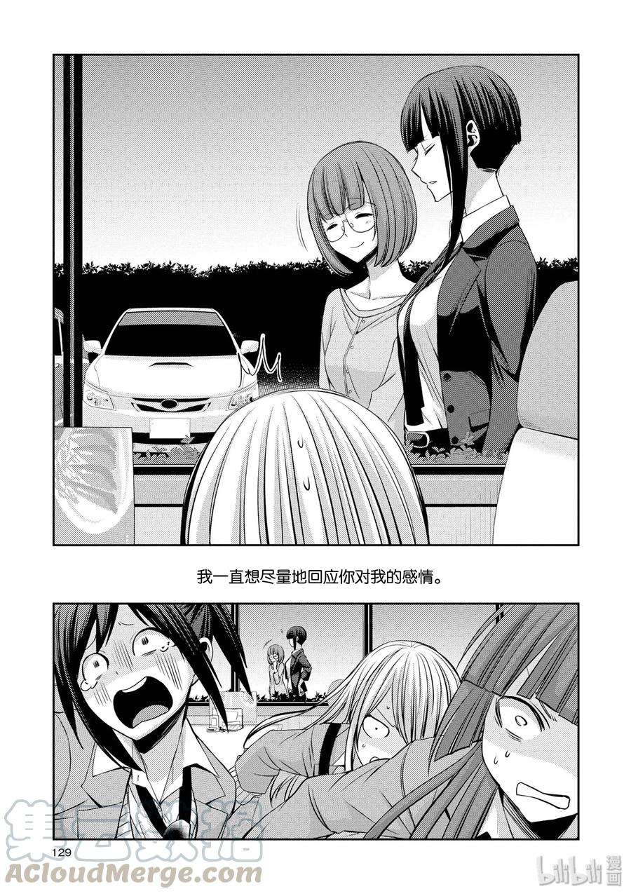 citrus 柑橘味香气36 Whereabouts of love