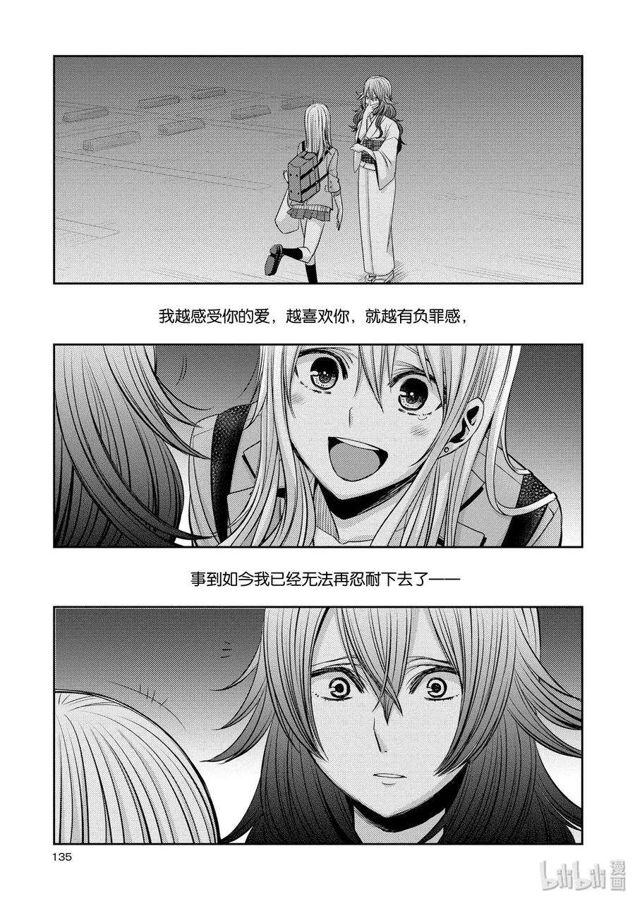 citrus 柑橘味香气36 Whereabouts of love