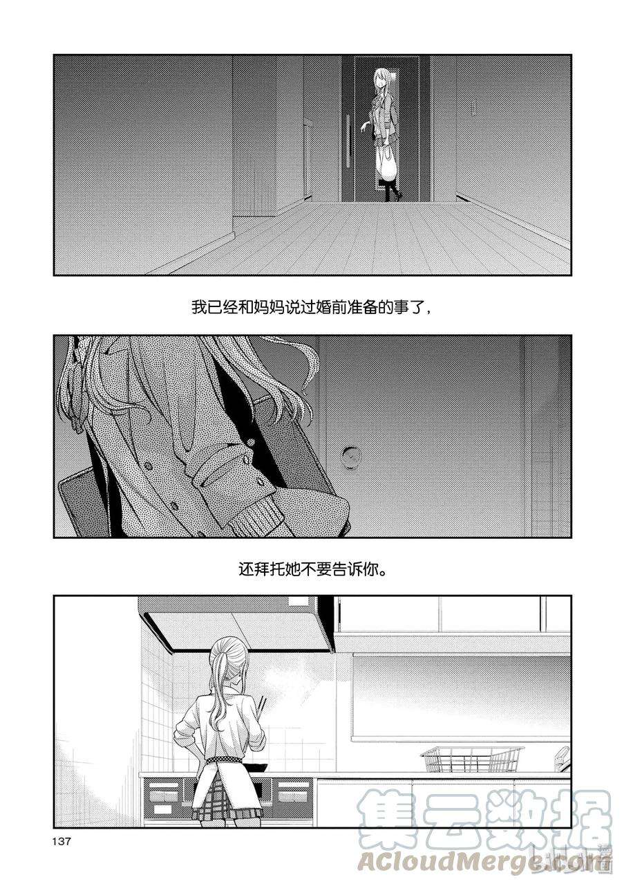 citrus 柑橘味香气36 Whereabouts of love