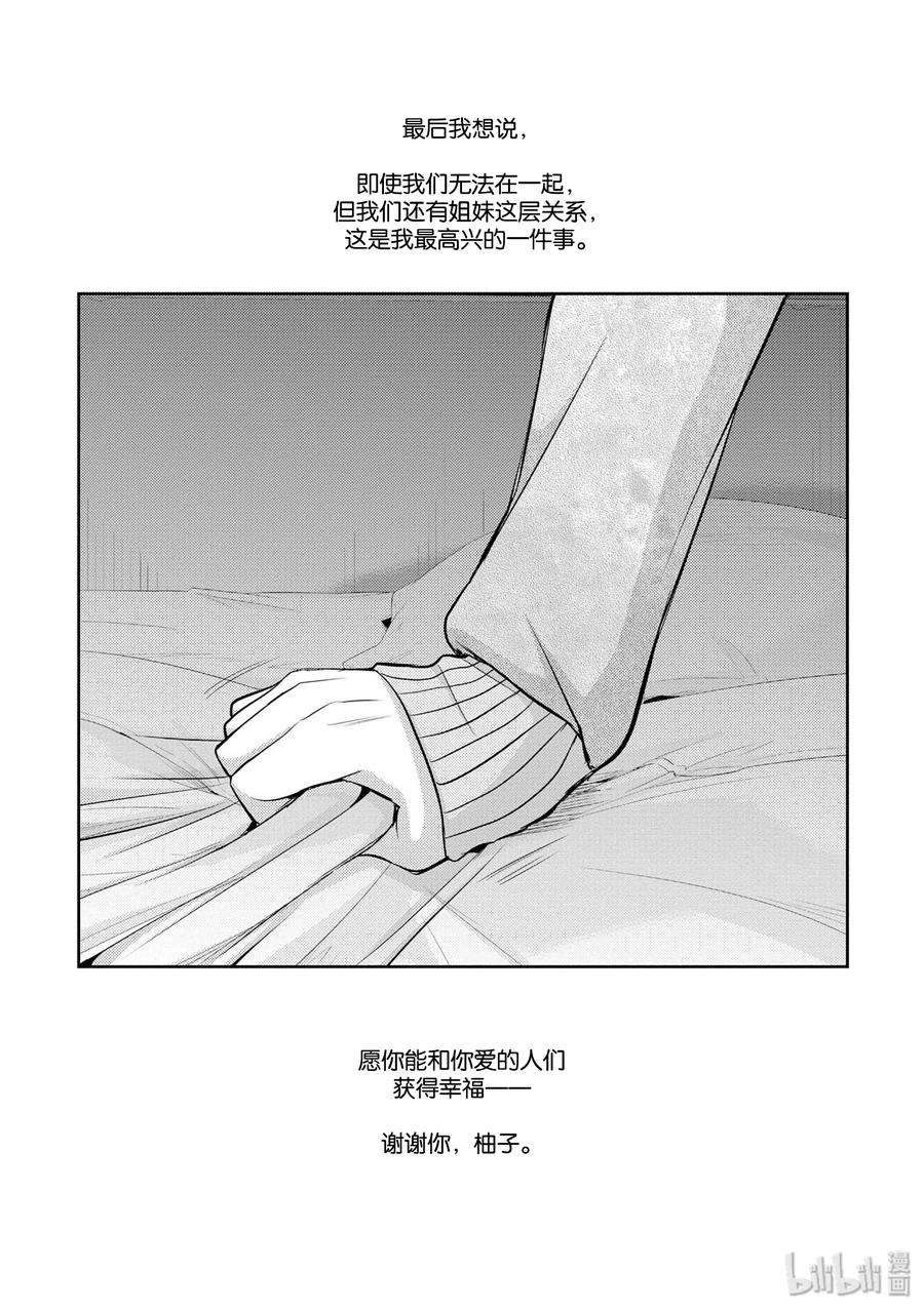 citrus 柑橘味香气36 Whereabouts of love