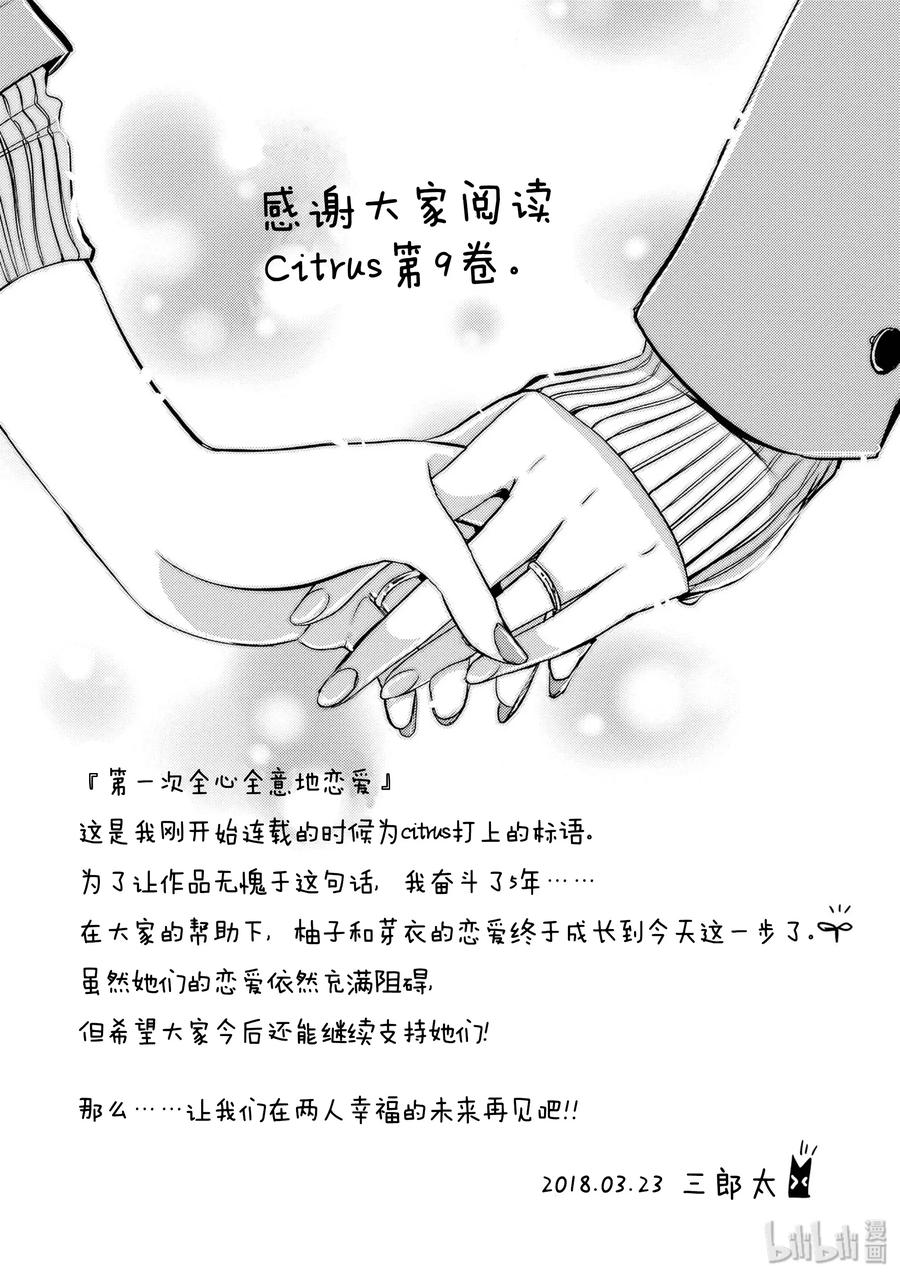 citrus 柑橘味香气36 Whereabouts of love