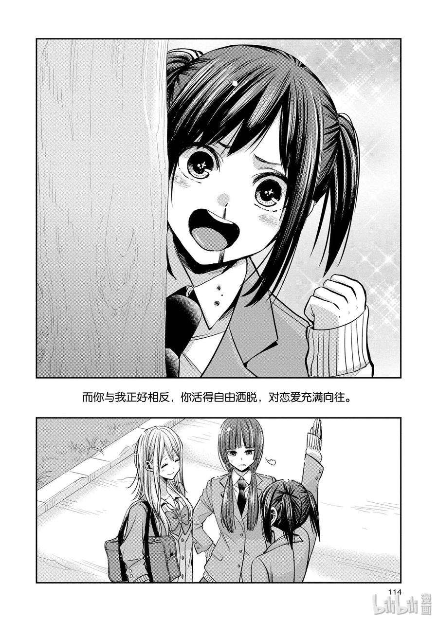 citrus 柑橘味香气36 Whereabouts of love