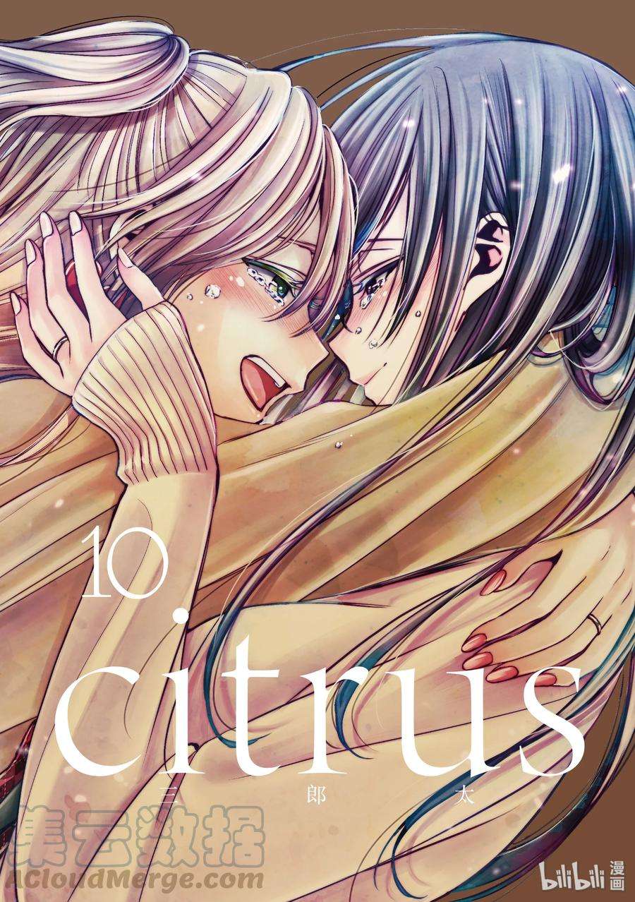 citrus 柑橘味香气37 love is over？