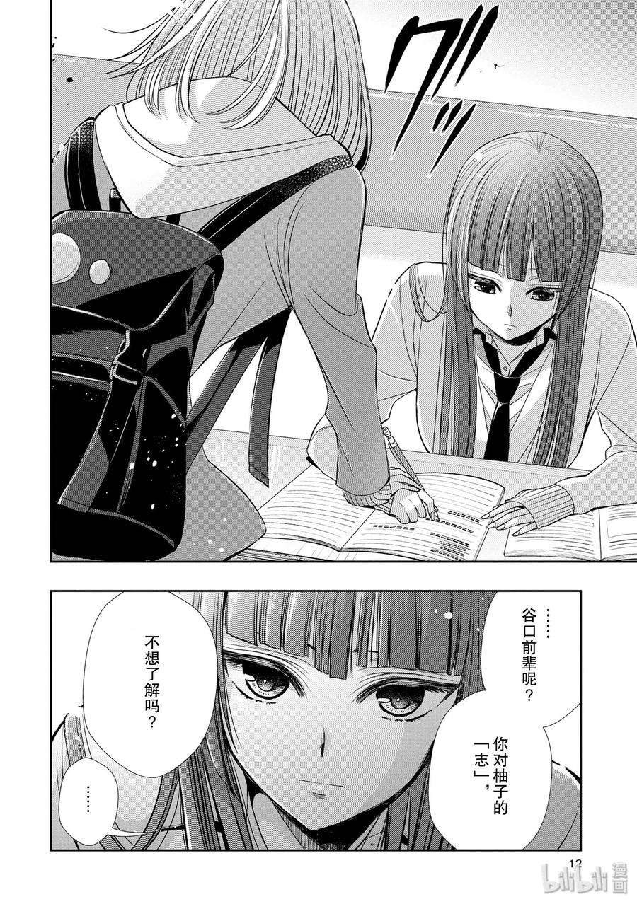 citrus 柑橘味香气37 love is over？