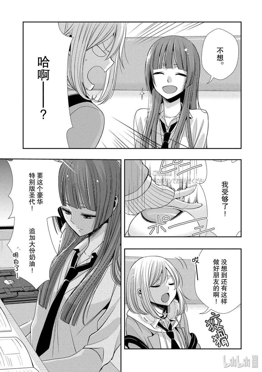 citrus 柑橘味香气37 love is over？