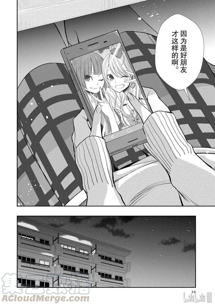 citrus 柑橘味香气37 love is over？