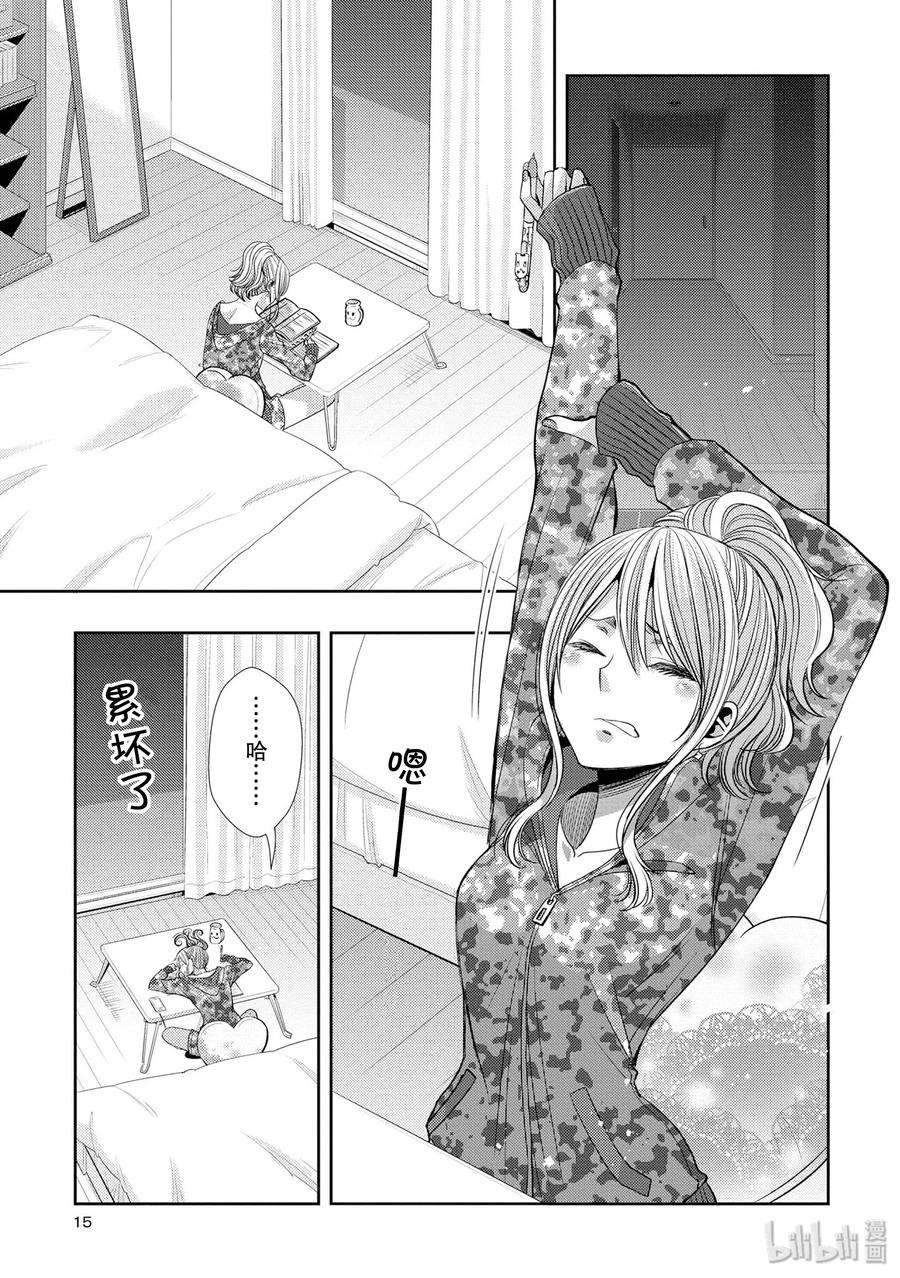citrus 柑橘味香气37 love is over？