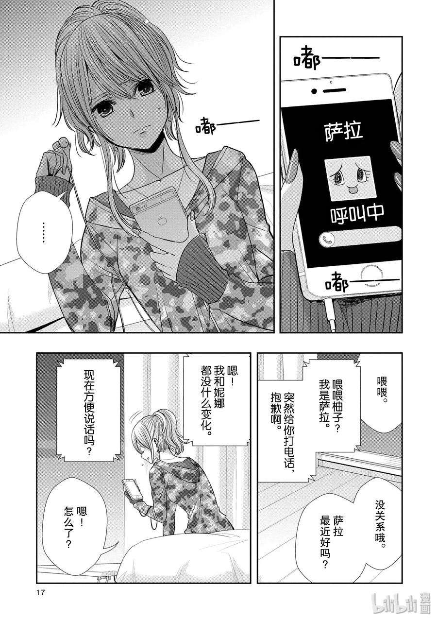 citrus 柑橘味香气37 love is over？