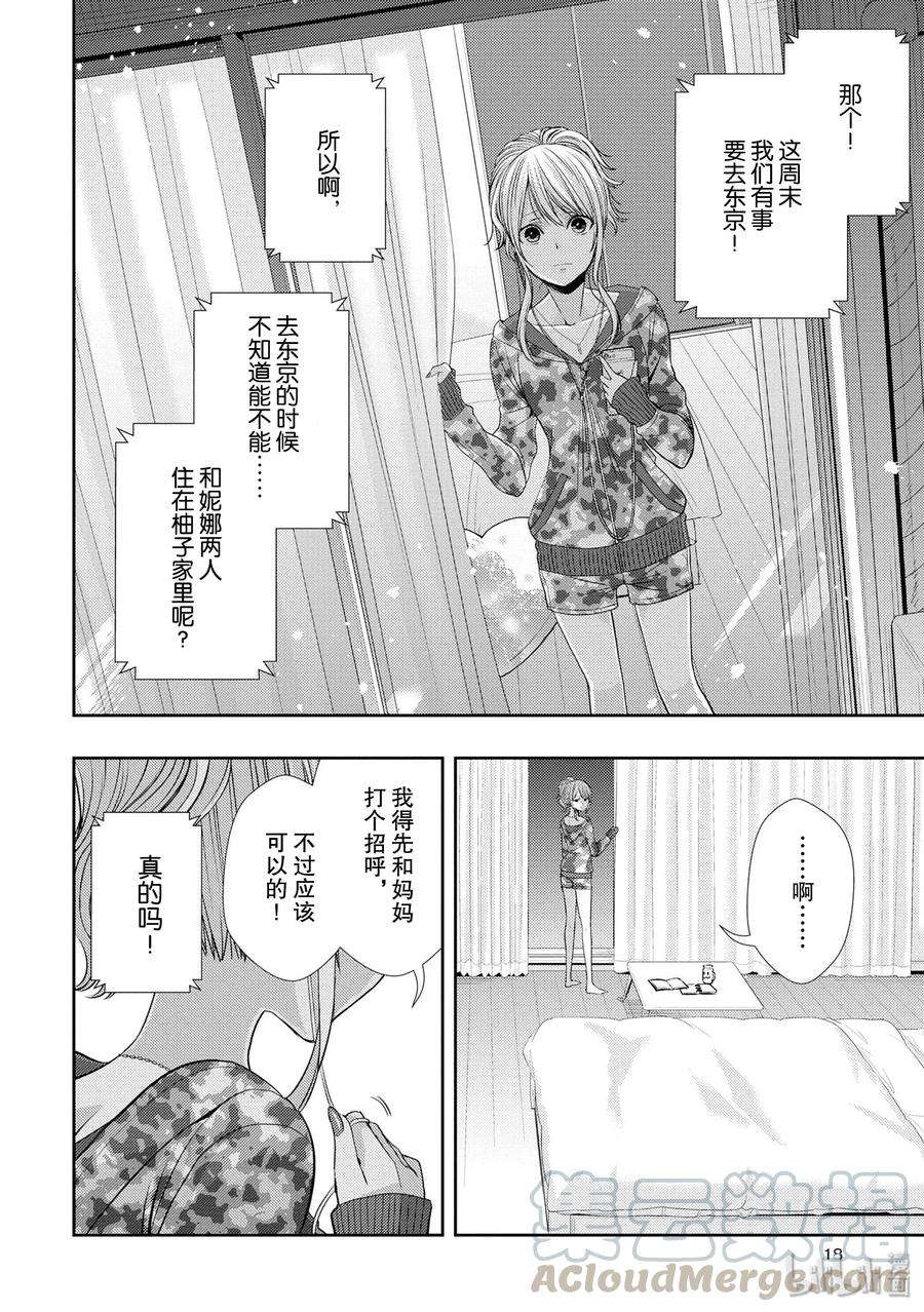citrus 柑橘味香气37 love is over？