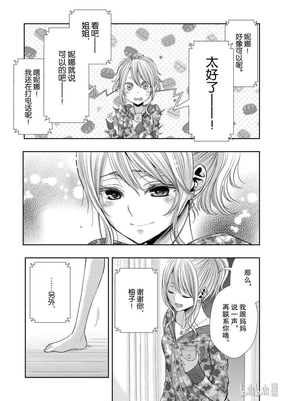 citrus 柑橘味香气37 love is over？
