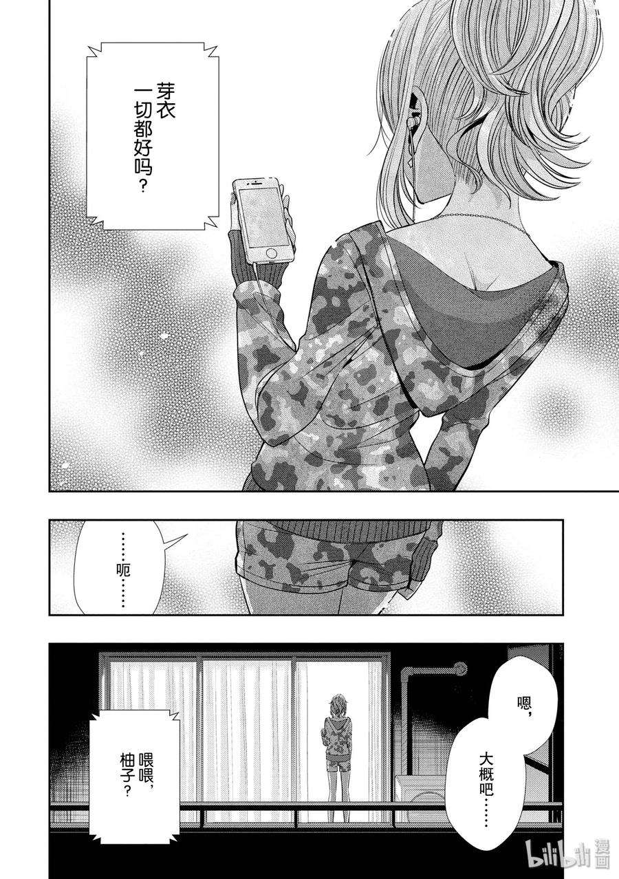 citrus 柑橘味香气37 love is over？