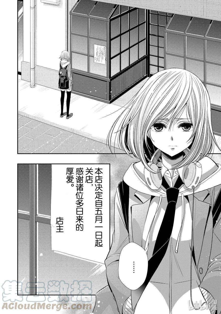 citrus 柑橘味香气37 love is over？