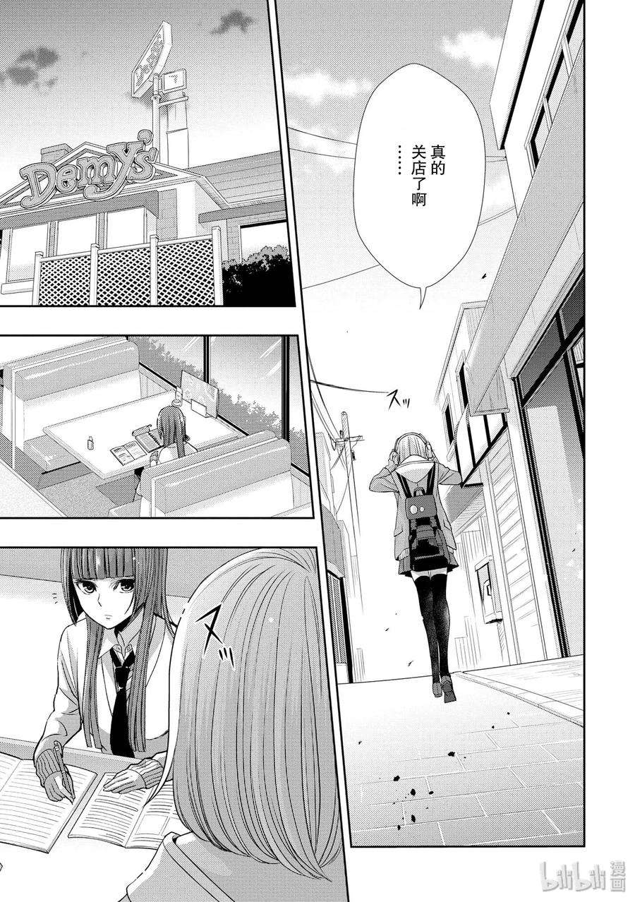 citrus 柑橘味香气37 love is over？