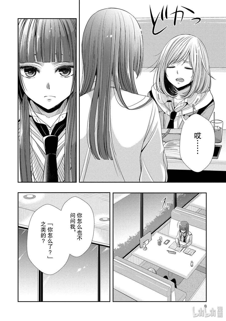 citrus 柑橘味香气37 love is over？