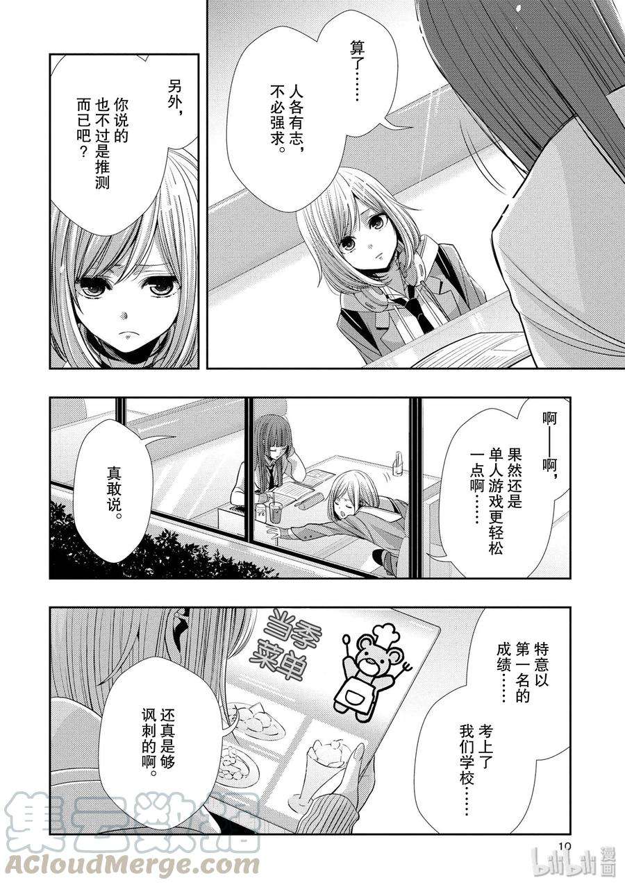 citrus 柑橘味香气37 love is over？