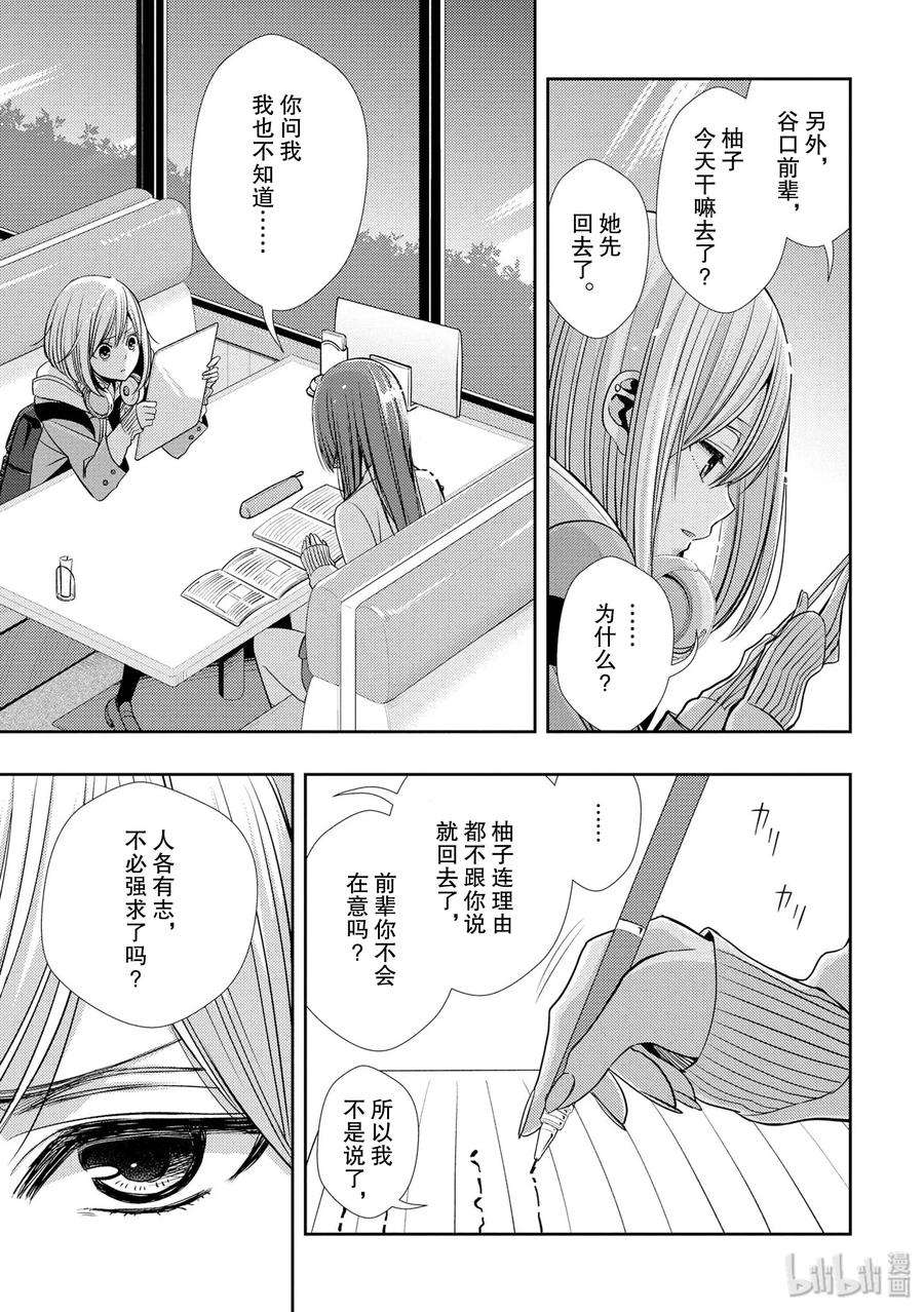 citrus 柑橘味香气37 love is over？