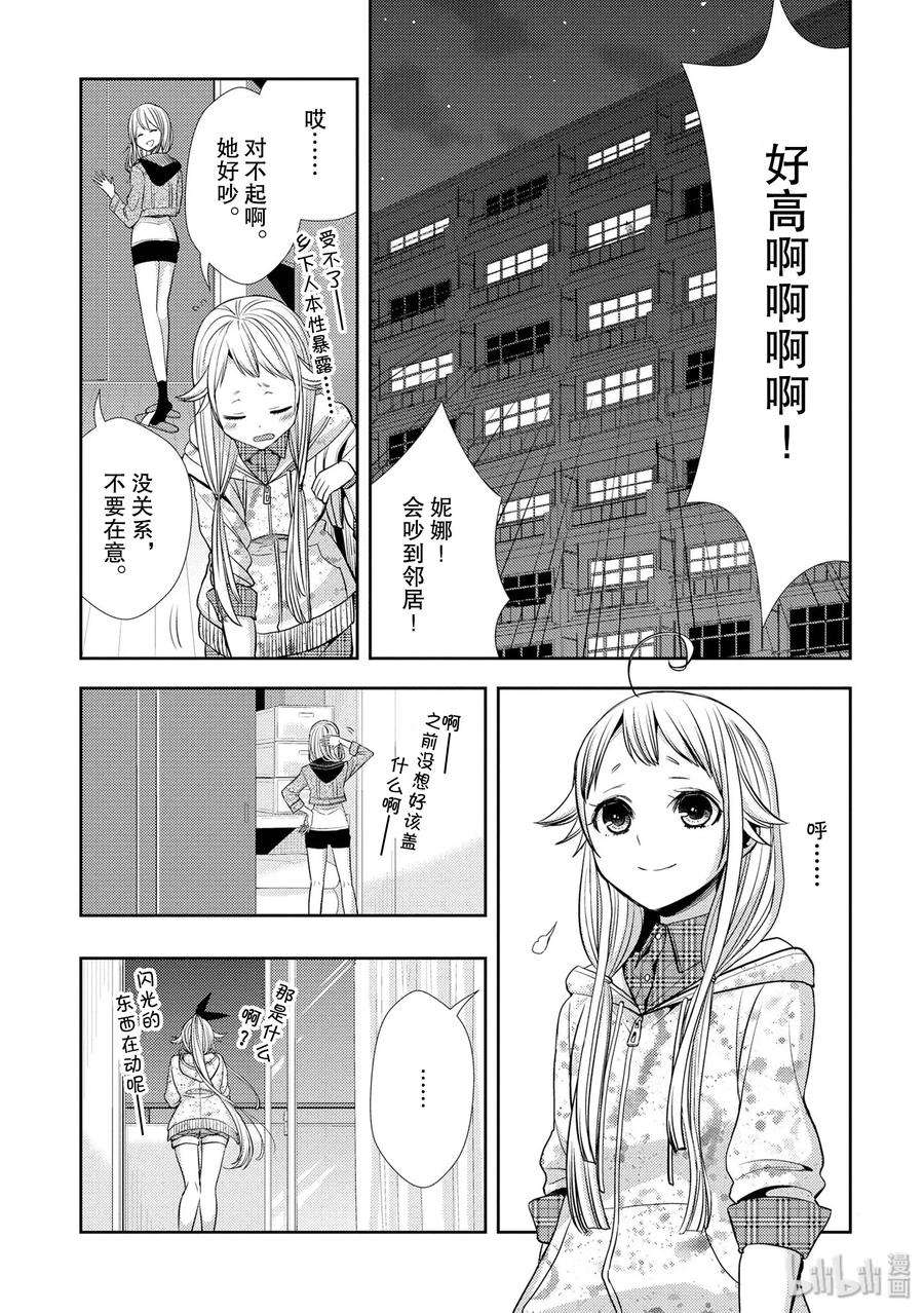 citrus 柑橘味香气38 in love because