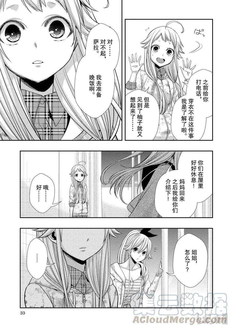 citrus 柑橘味香气38 in love because