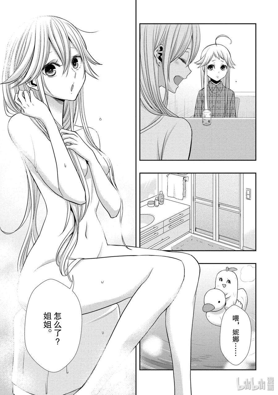 citrus 柑橘味香气38 in love because