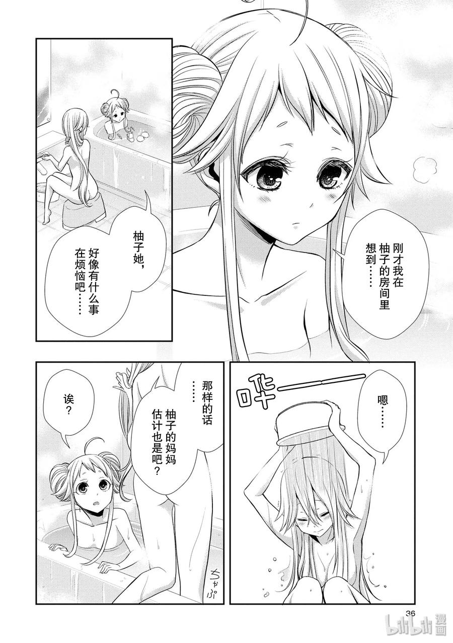 citrus 柑橘味香气38 in love because
