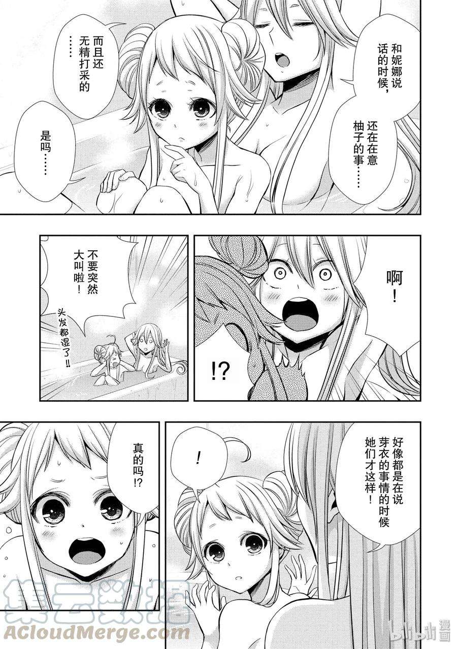 citrus 柑橘味香气38 in love because