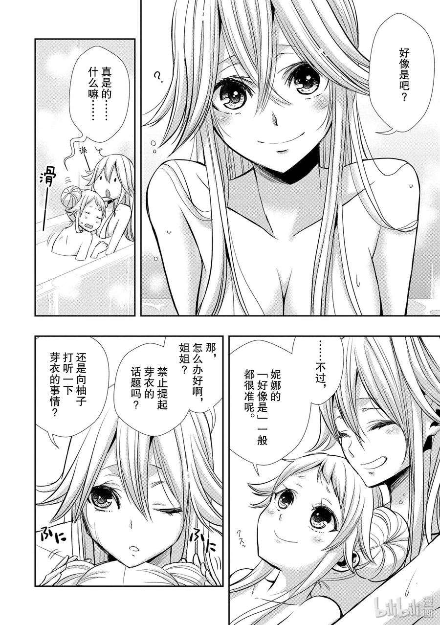 citrus 柑橘味香气38 in love because