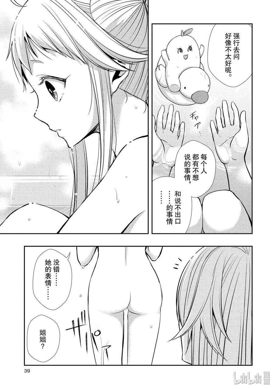 citrus 柑橘味香气38 in love because