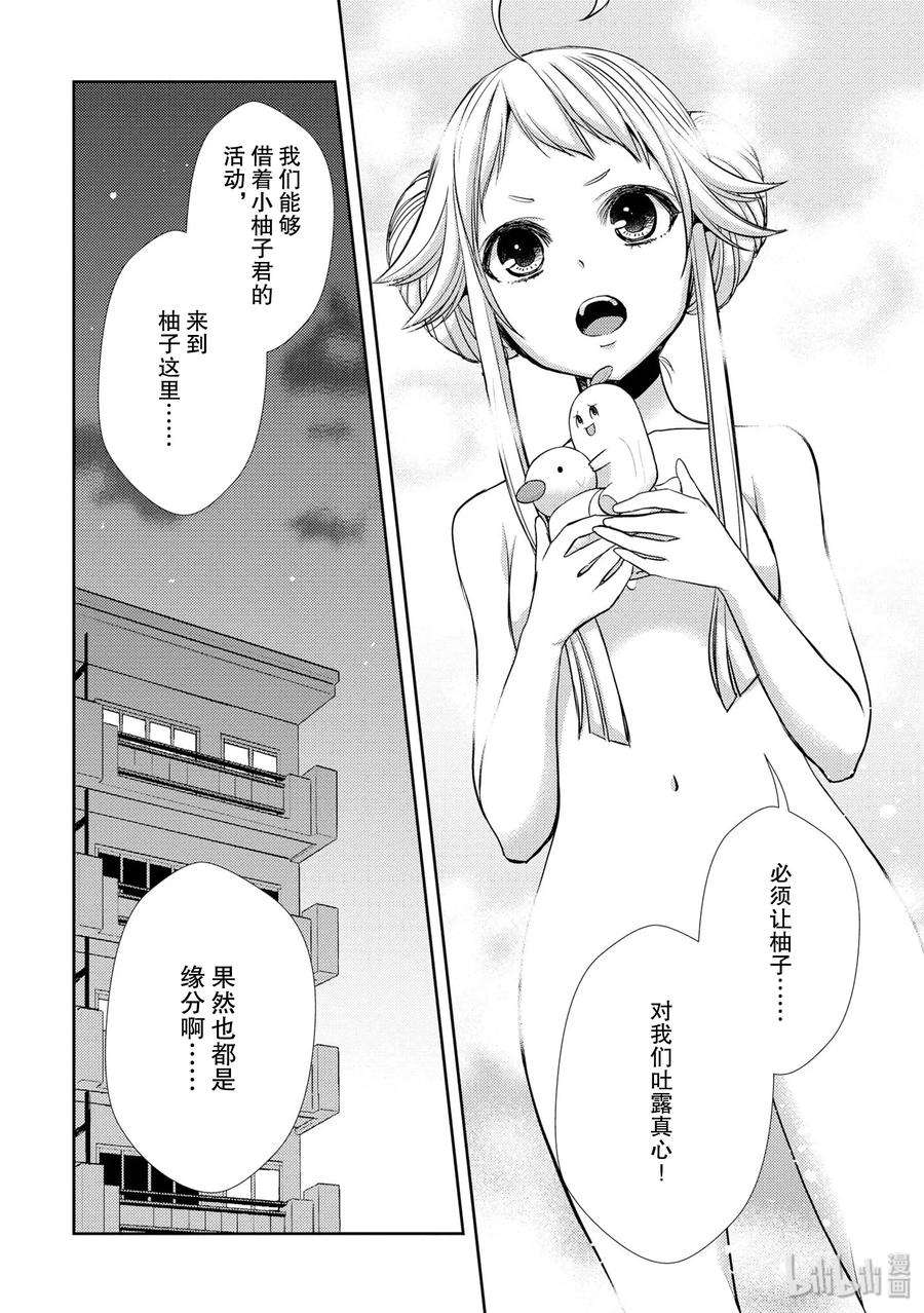 citrus 柑橘味香气38 in love because