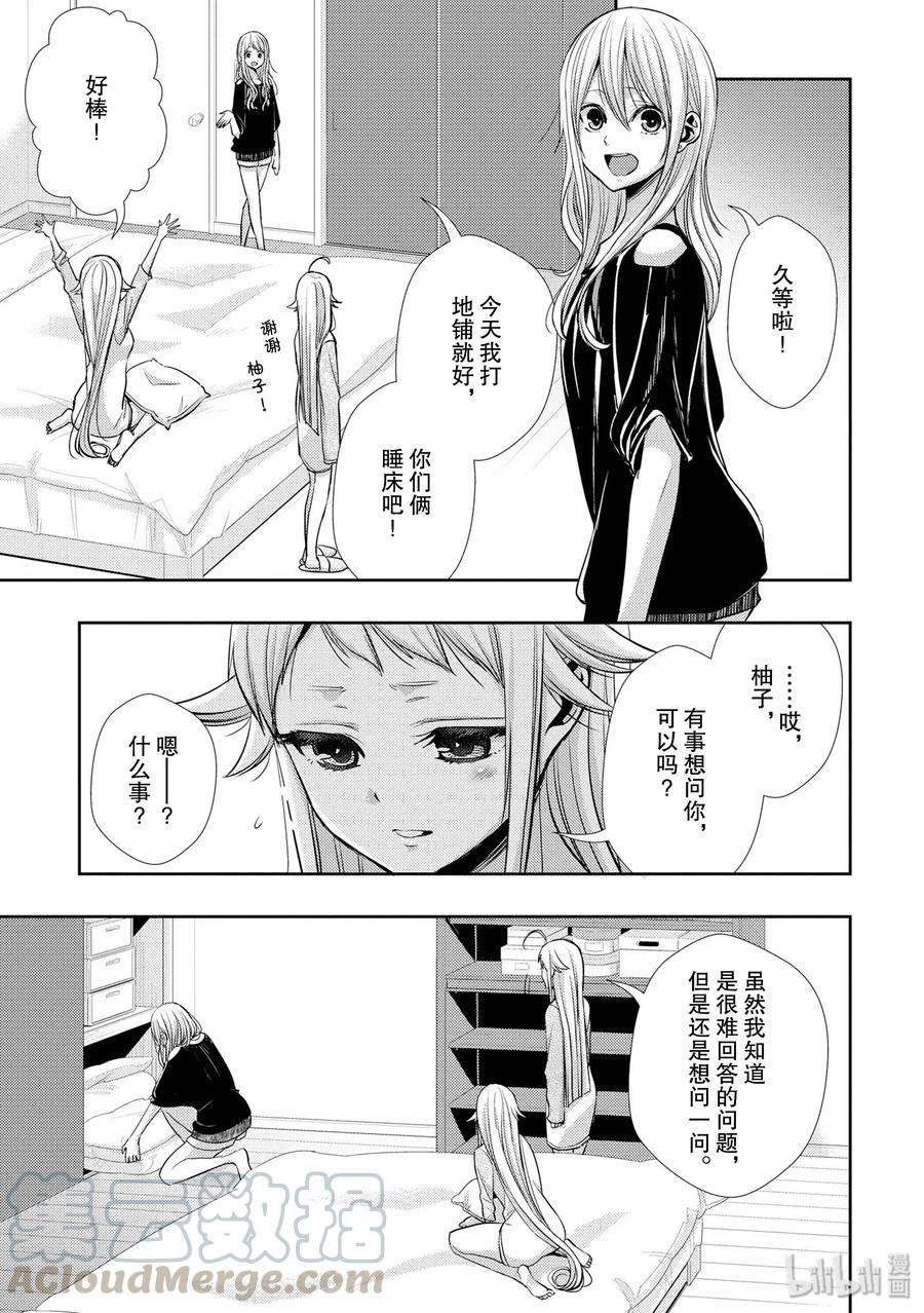 citrus 柑橘味香气38 in love because