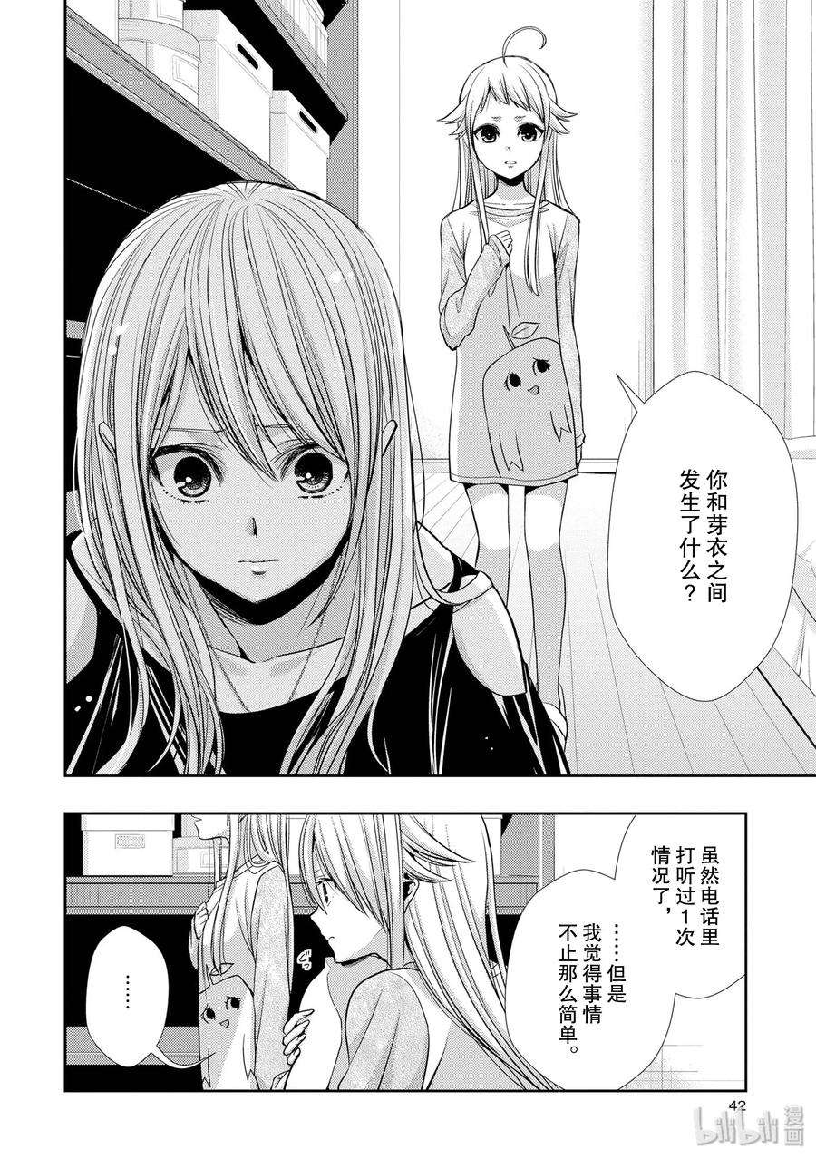 citrus 柑橘味香气38 in love because