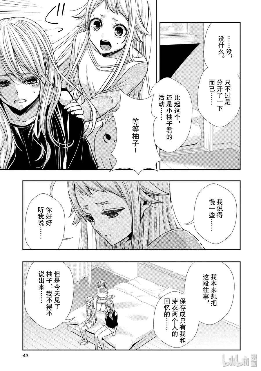 citrus 柑橘味香气38 in love because