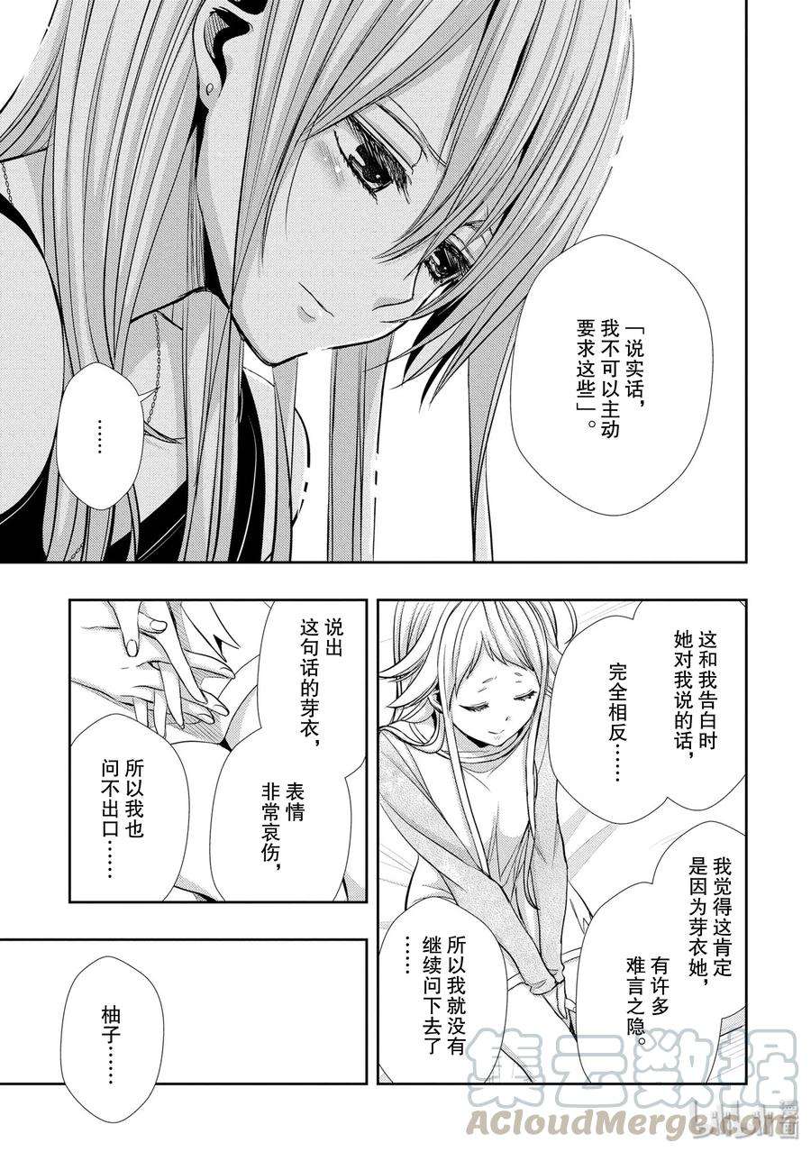 citrus 柑橘味香气38 in love because