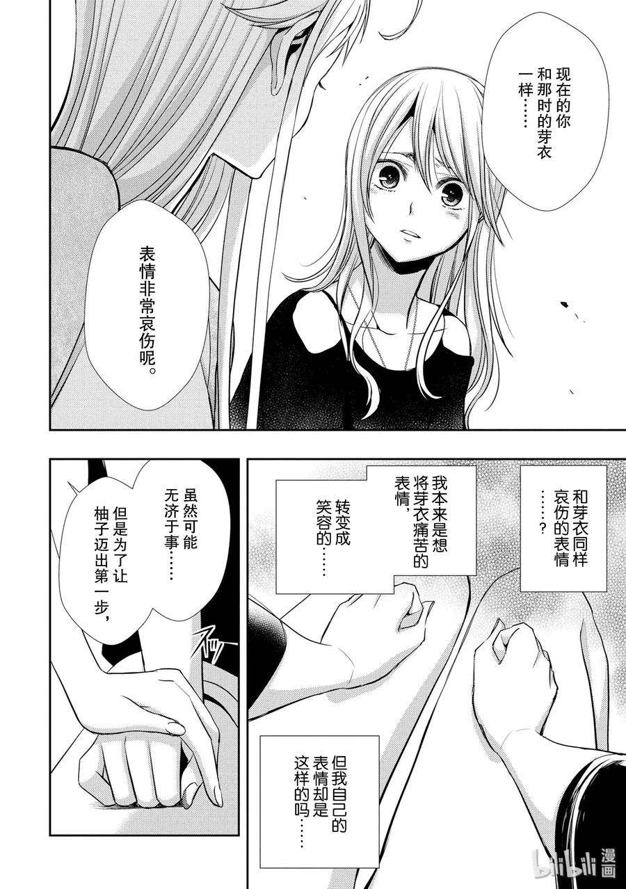 citrus 柑橘味香气38 in love because
