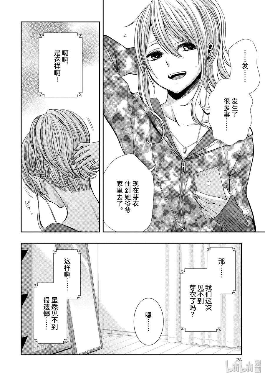citrus 柑橘味香气38 in love because