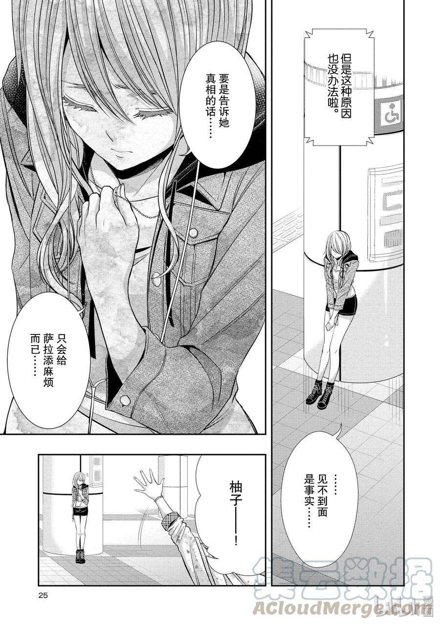 citrus 柑橘味香气38 in love because