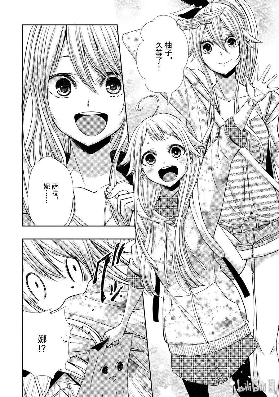 citrus 柑橘味香气38 in love because