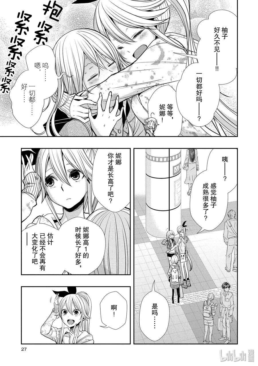 citrus 柑橘味香气38 in love because
