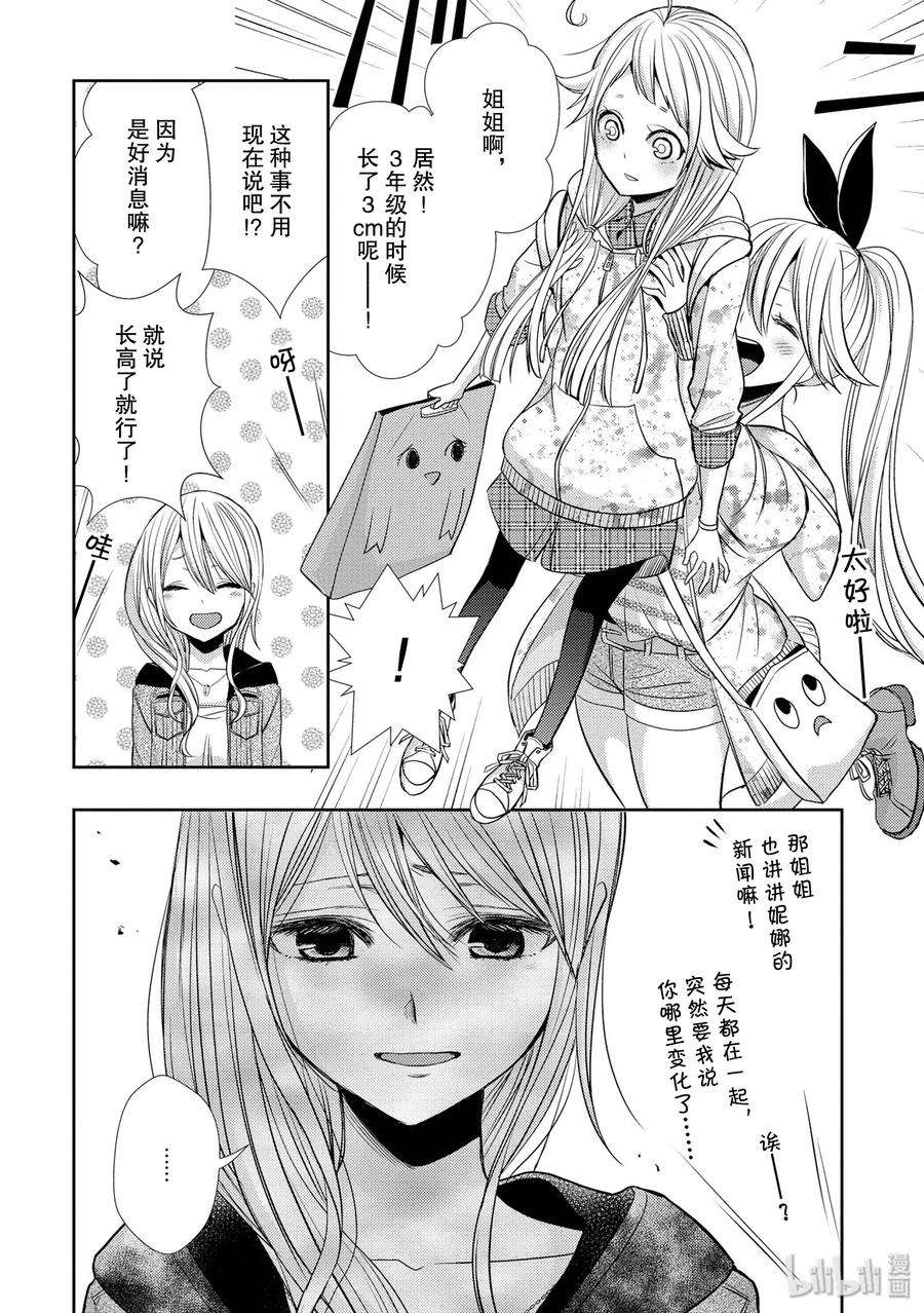citrus 柑橘味香气38 in love because