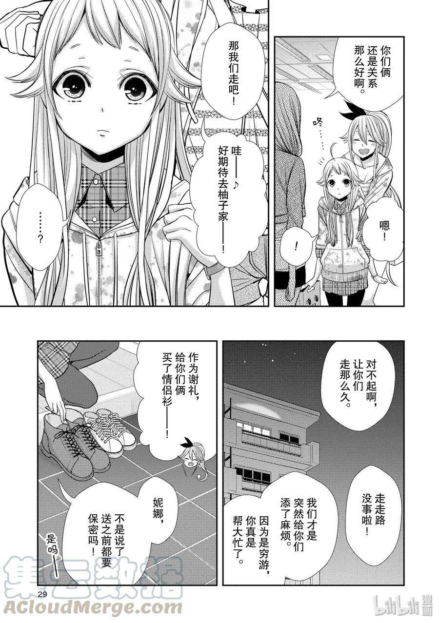 citrus 柑橘味香气38 in love because