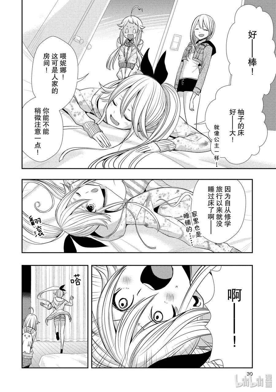 citrus 柑橘味香气38 in love because