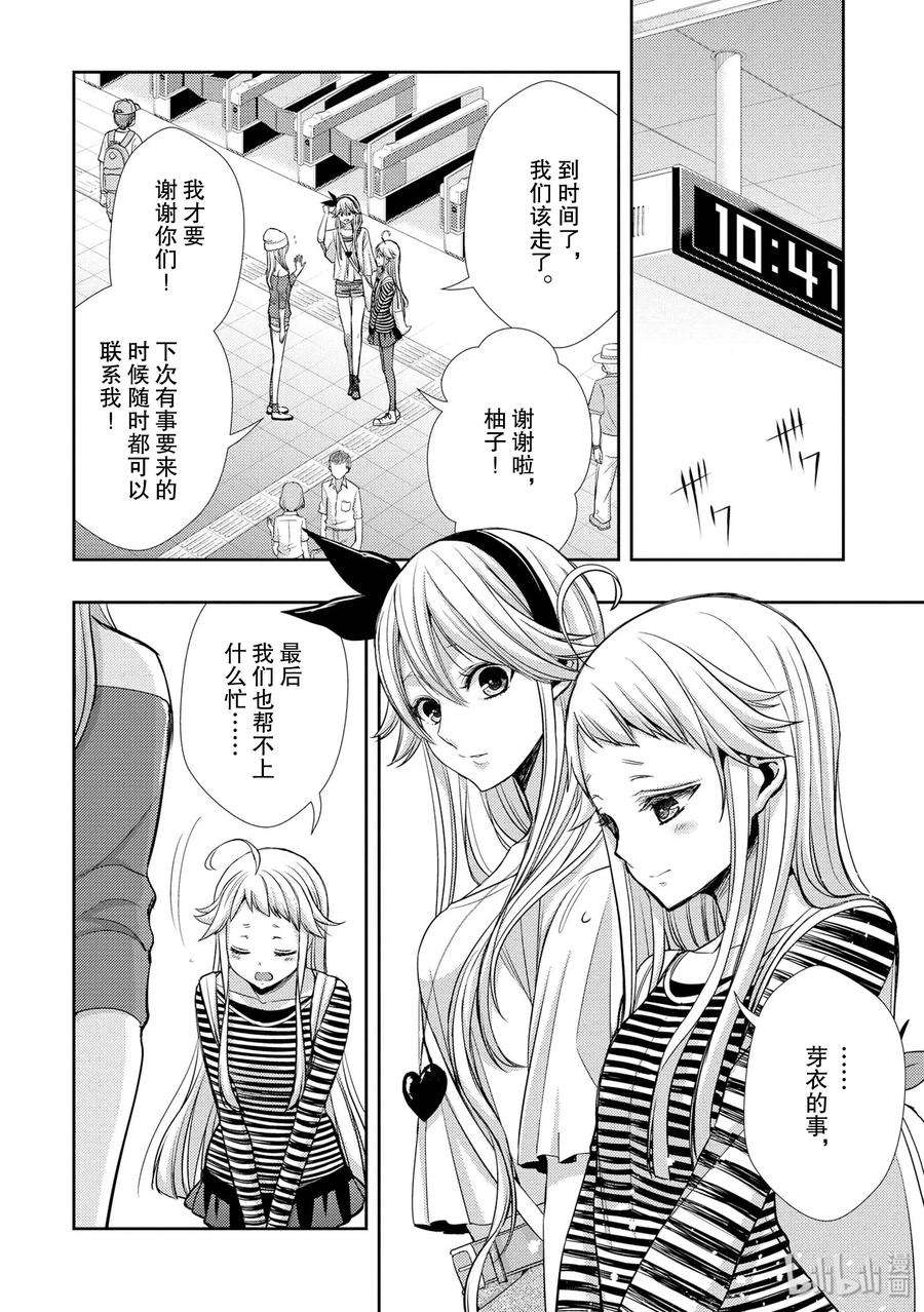 citrus 柑橘味香气39 with love