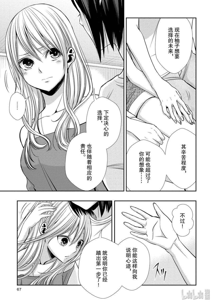 citrus 柑橘味香气39 with love