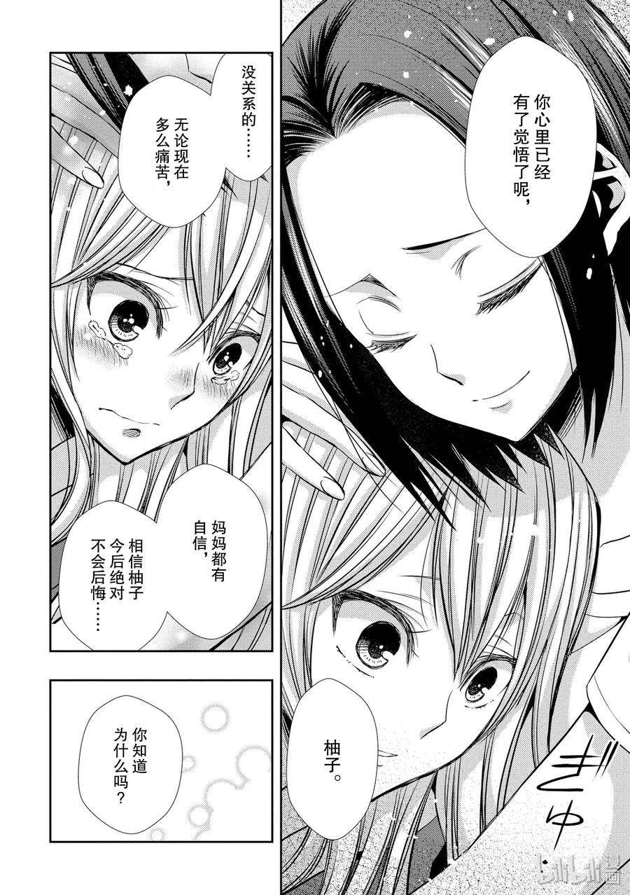 citrus 柑橘味香气39 with love